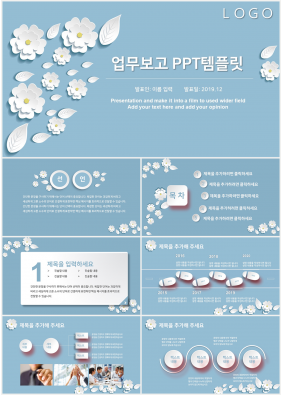 일정관리 파란색 클래식한 다양한 주제에 어울리는 PPT템플릿 디자인