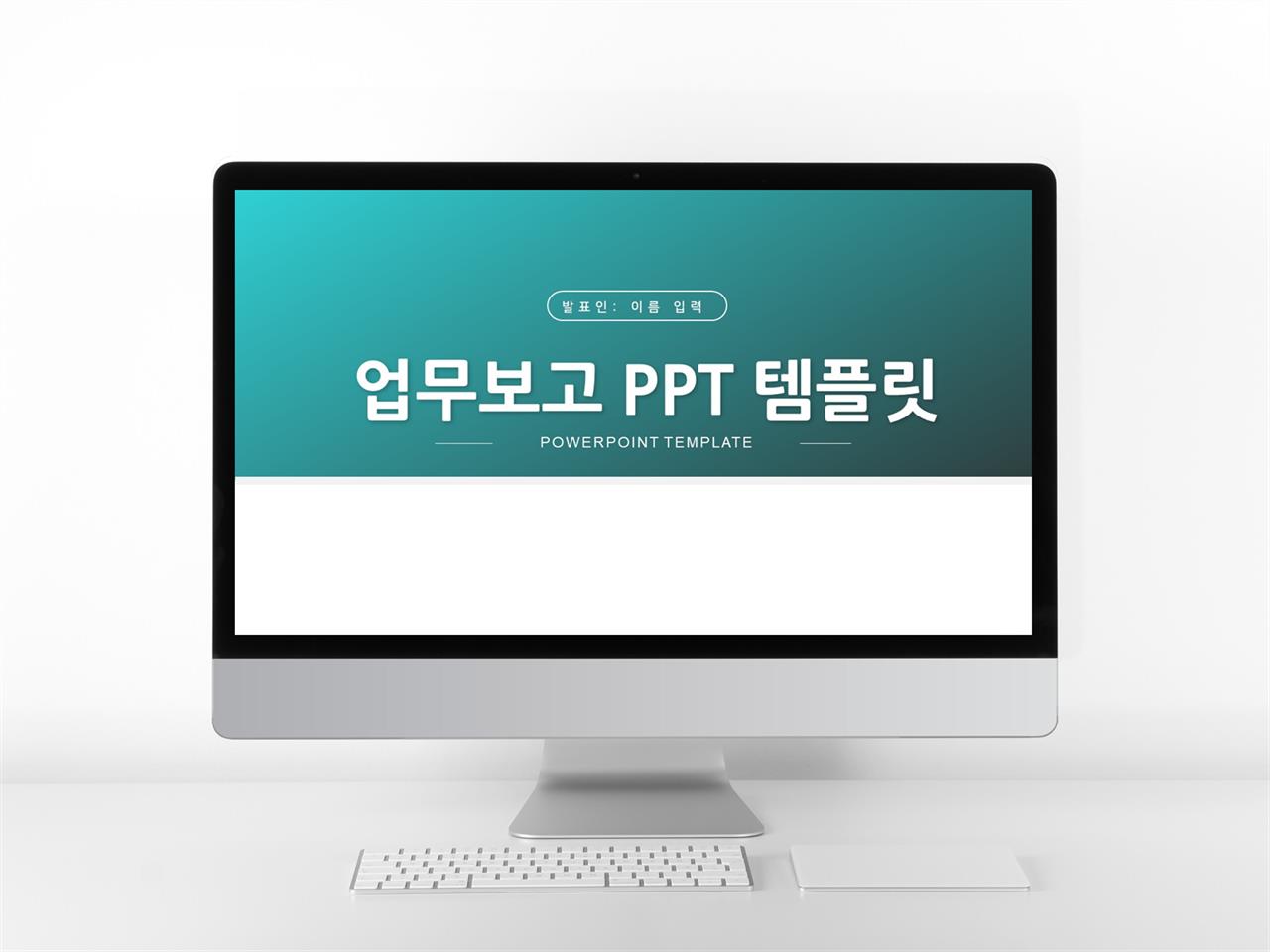 일일업무일지 파랑색 심플한 매력적인 POWERPOINT서식 제작 미리보기