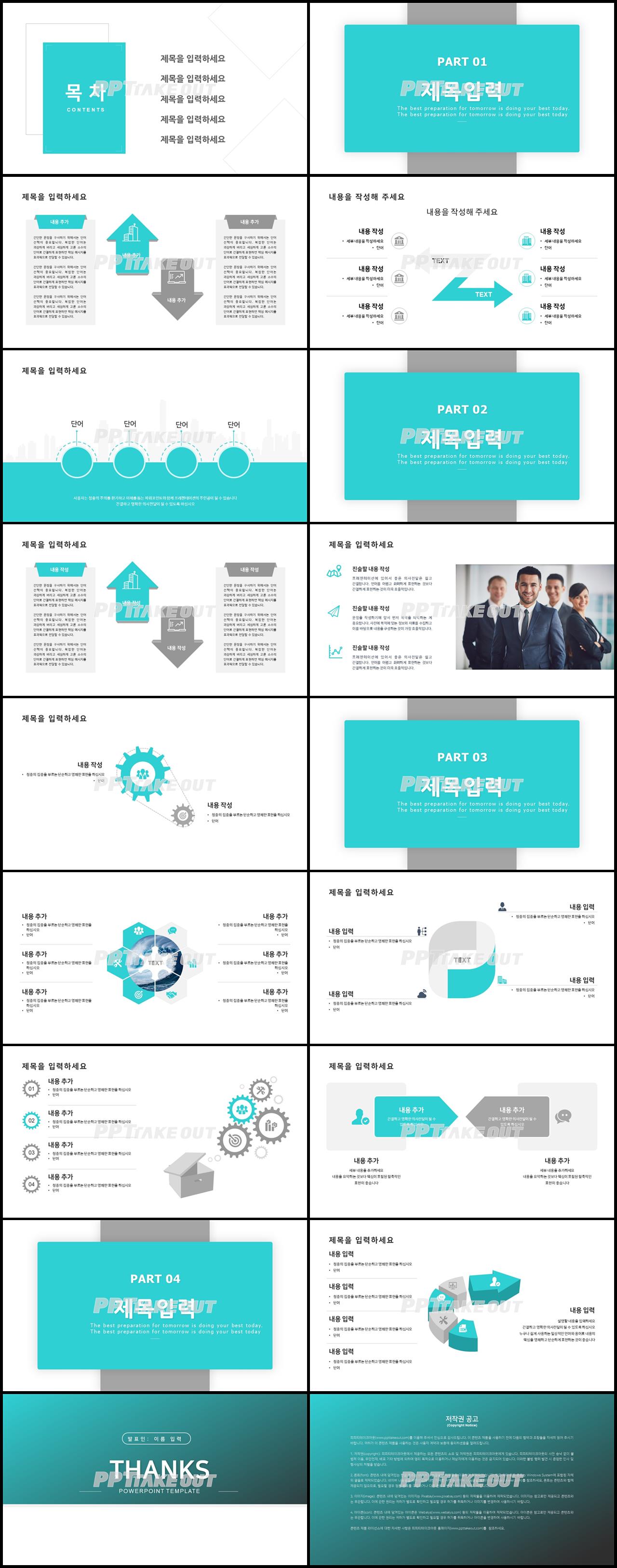 일일업무일지 파랑색 심플한 매력적인 POWERPOINT서식 제작 상세보기