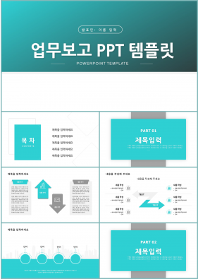 일일업무일지 파랑색 심플한 매력적인 POWERPOINT서식 제작