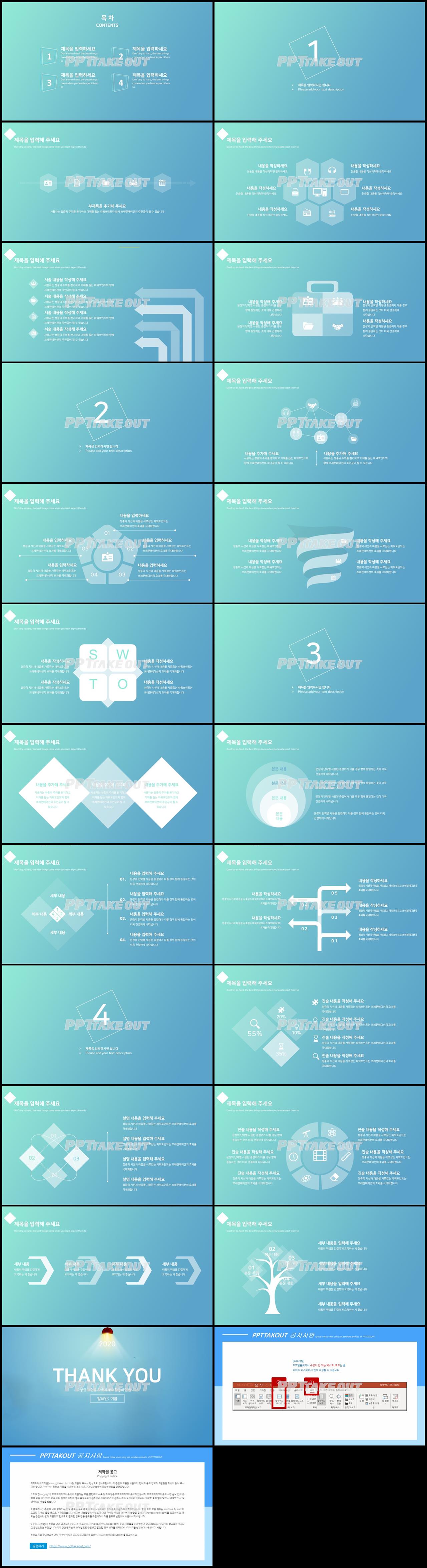 업무관리 청색 짙은 다양한 주제에 어울리는 POWERPOINT서식 디자인 상세보기