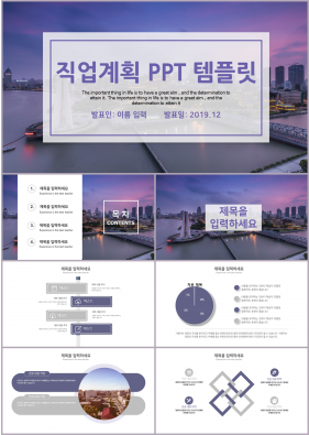 업무관리 자색 폼나는 고급스럽운 POWERPOINT탬플릿 사이트