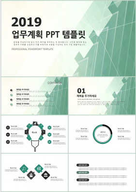 일일업무일지 풀색 간략한 고퀄리티 PPT양식 제작