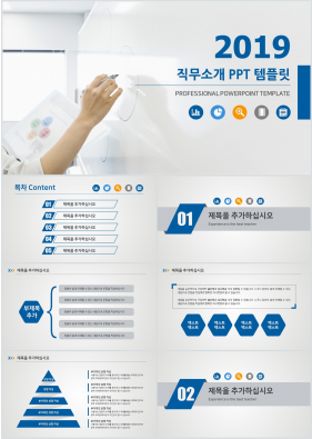 일정관리 푸른색 간편한 발표용 PPT서식 다운