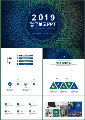 업무일지 풀색 시크한 마음을 사로잡는 PPT배경 다운