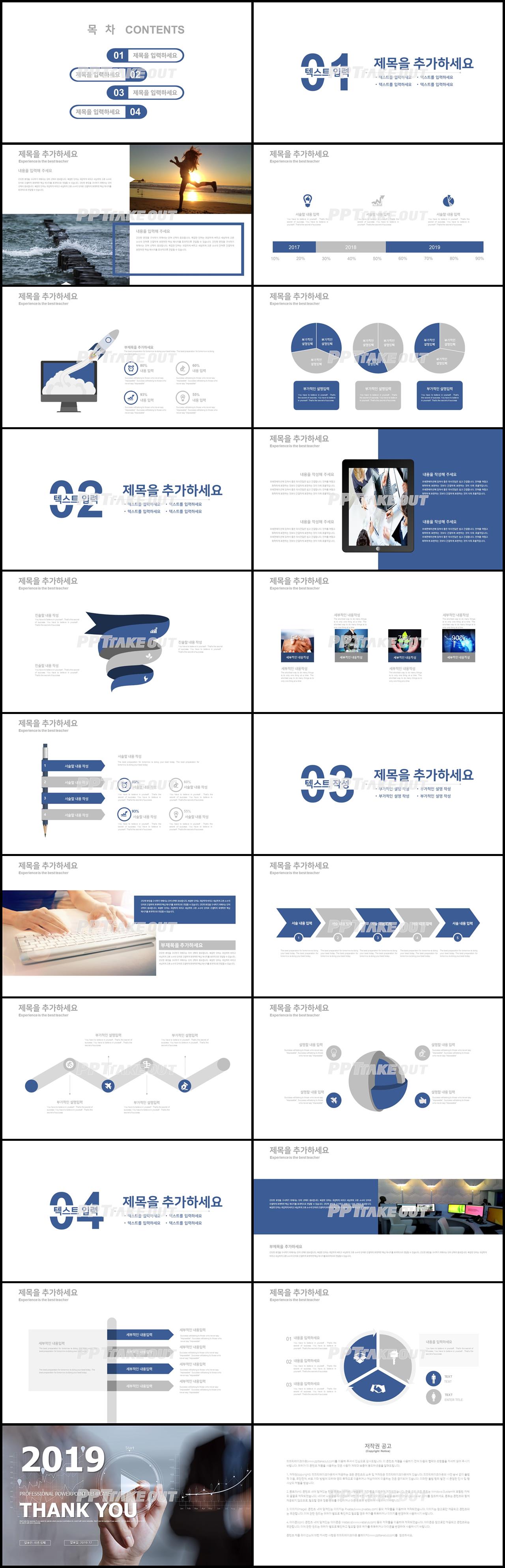 업무관리 하늘색 패션느낌 프로급 PPT배경 사이트 상세보기