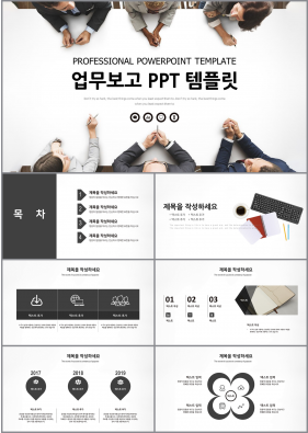 일일업무일지 블랙 세련된 매력적인 피피티테마 제작