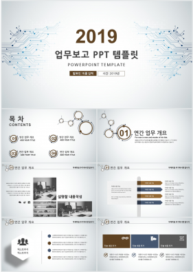 업무프로세스 갈색 단출한 고급형 피피티서식 디자인