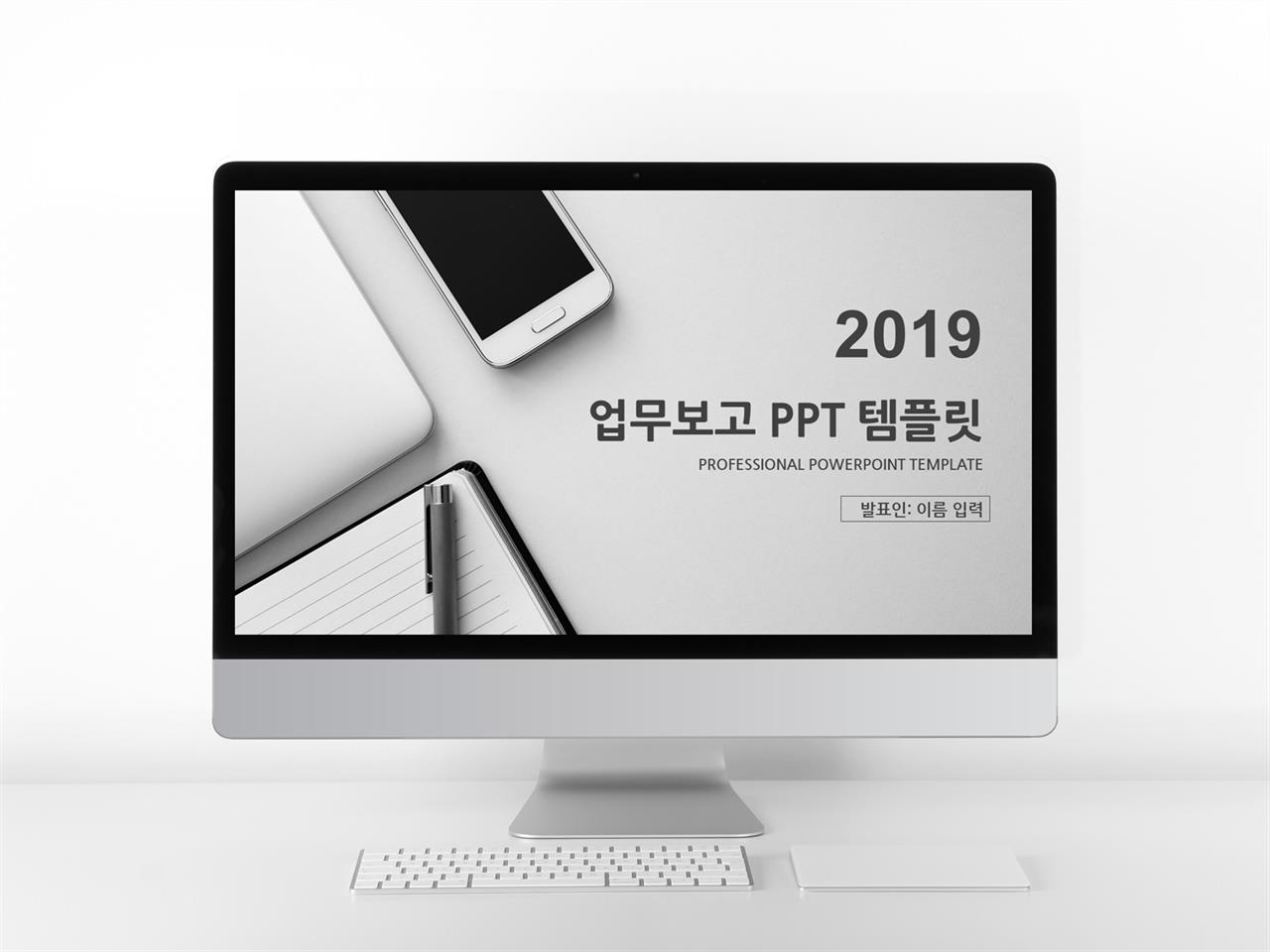 업무프로세스 회색 산뜻한 다양한 주제에 어울리는 파워포인트양식 디자인 미리보기