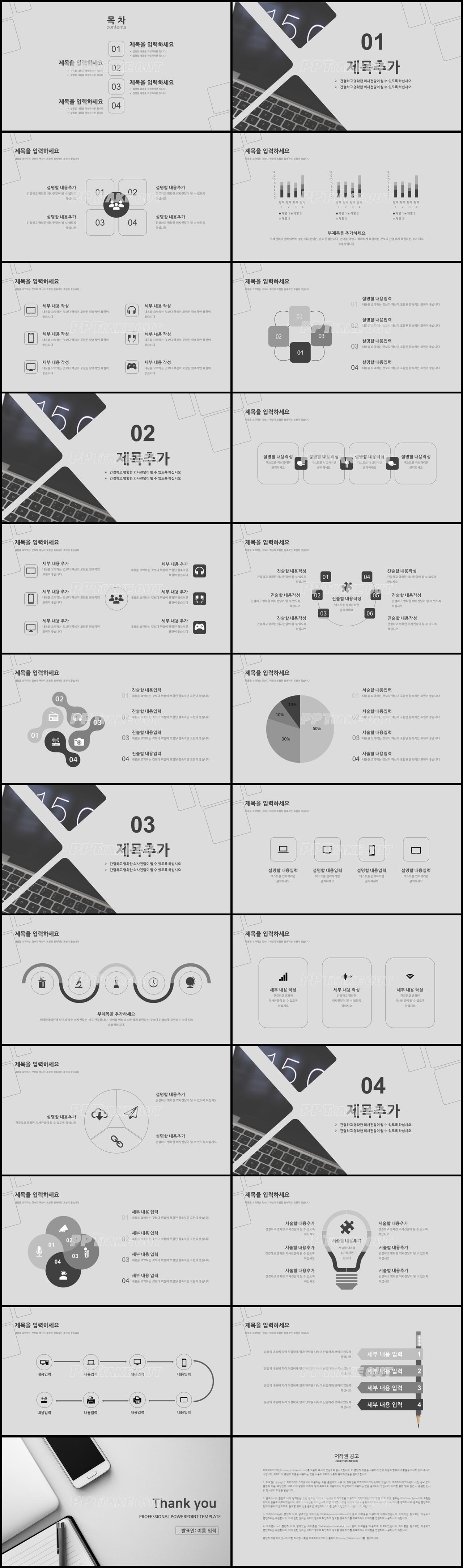 업무프로세스 회색 산뜻한 다양한 주제에 어울리는 파워포인트양식 디자인 상세보기