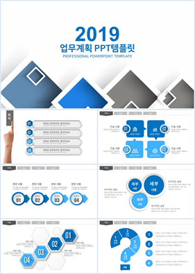 업무보고 푸른색 간략한 시선을 사로잡는 PPT서식 만들기