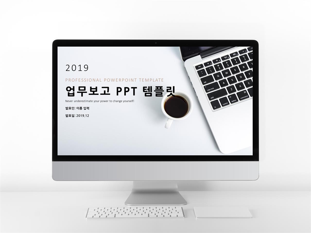 업무관리 브라운 깔끔한 고급스럽운 POWERPOINT양식 사이트 미리보기