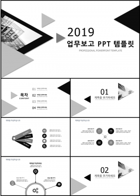 업무일지 은색 간단한 프레젠테이션 POWERPOINT샘플 만들기