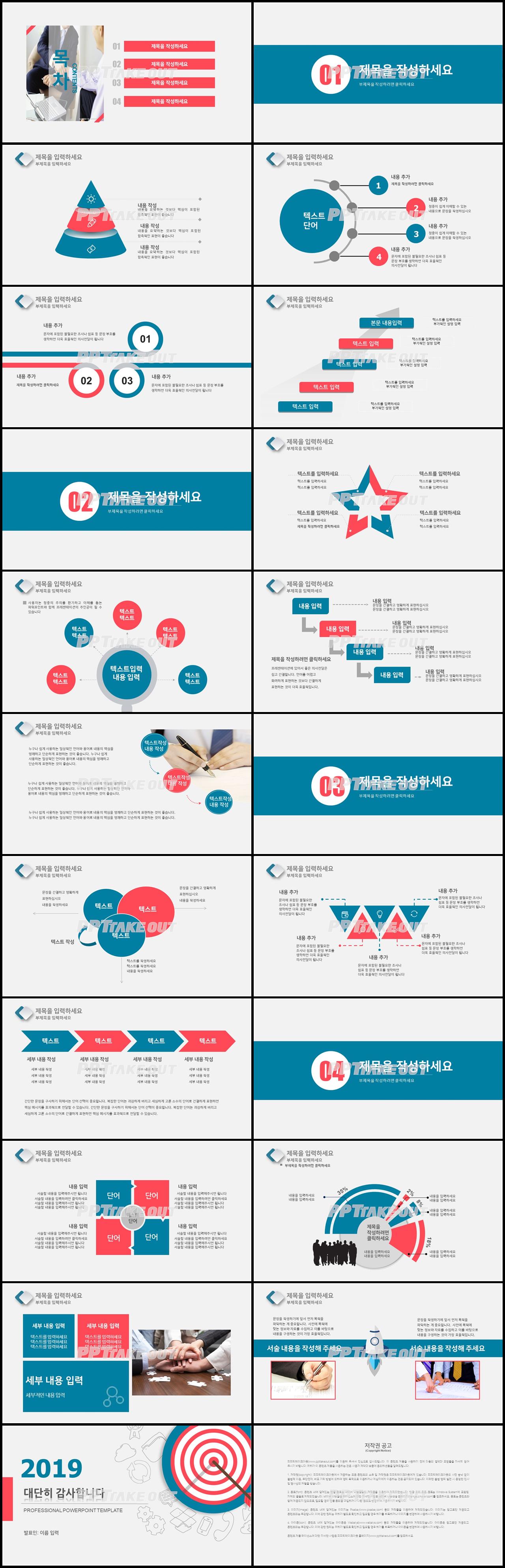 일정관리 파랑색 간편한 발표용 POWERPOINT탬플릿 다운 상세보기