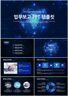 업무프로세스 블루 다크한 다양한 주제에 어울리는 PPT템플릿 디자인