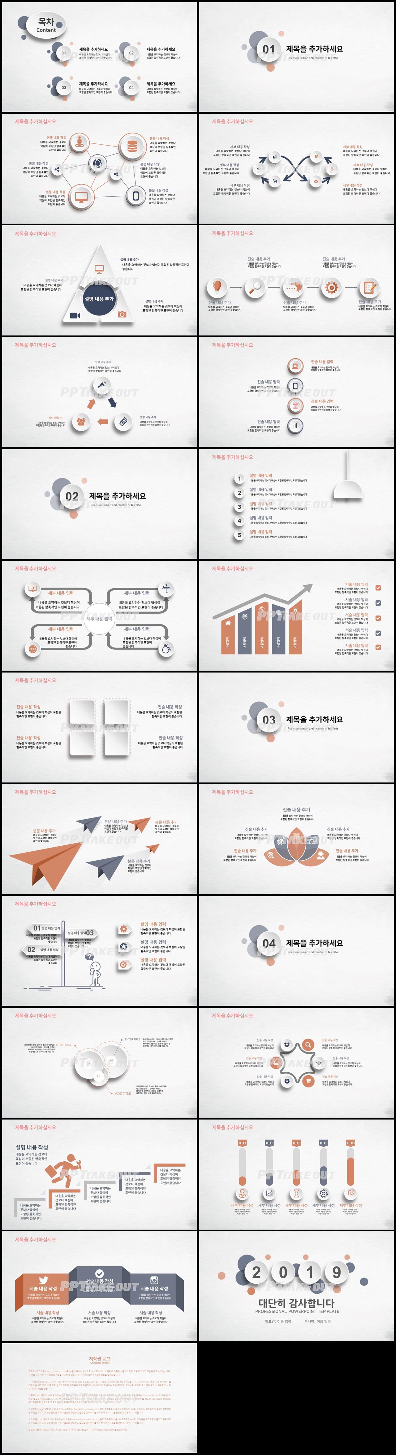 업무관리 그레이 단순한 프로급 PPT테마 사이트 상세보기