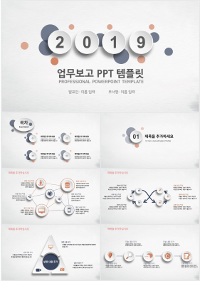 업무관리 그레이 단순한 프로급 PPT테마 사이트