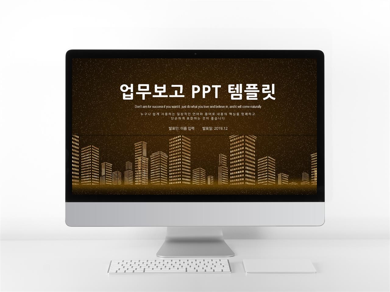 일정관리 브라운 어둑어둑한 마음을 사로잡는 PPT배경 다운 미리보기