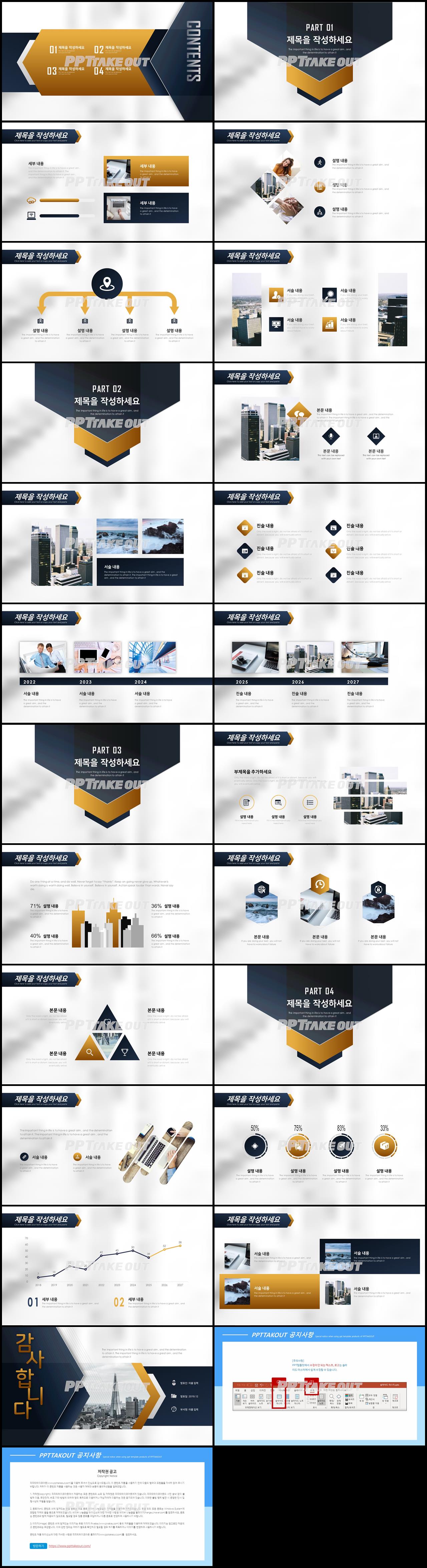 업무보고 자주색 세련된 다양한 주제에 어울리는 PPT템플릿 디자인 상세보기