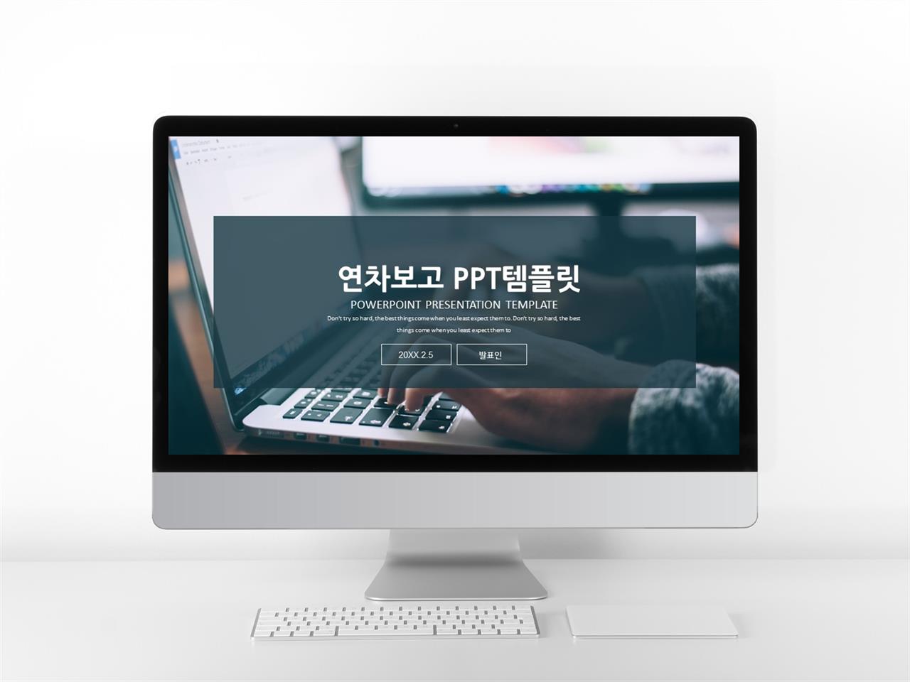 일일업무일지 그린색 폼나는 발표용 PPT서식 다운 미리보기