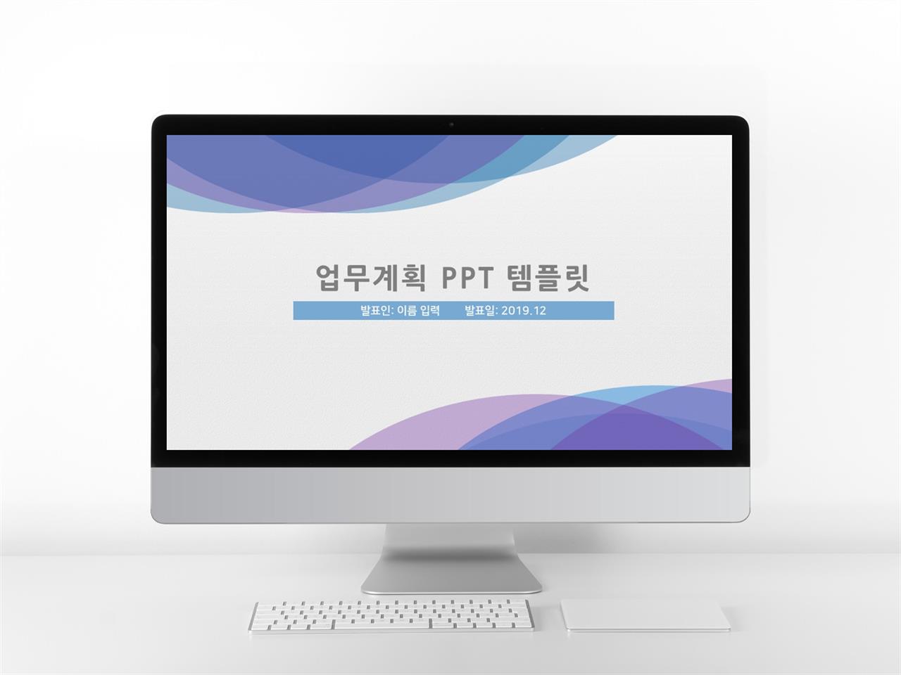 업무일지 보라색 손쉬운 프레젠테이션 피피티양식 만들기 미리보기