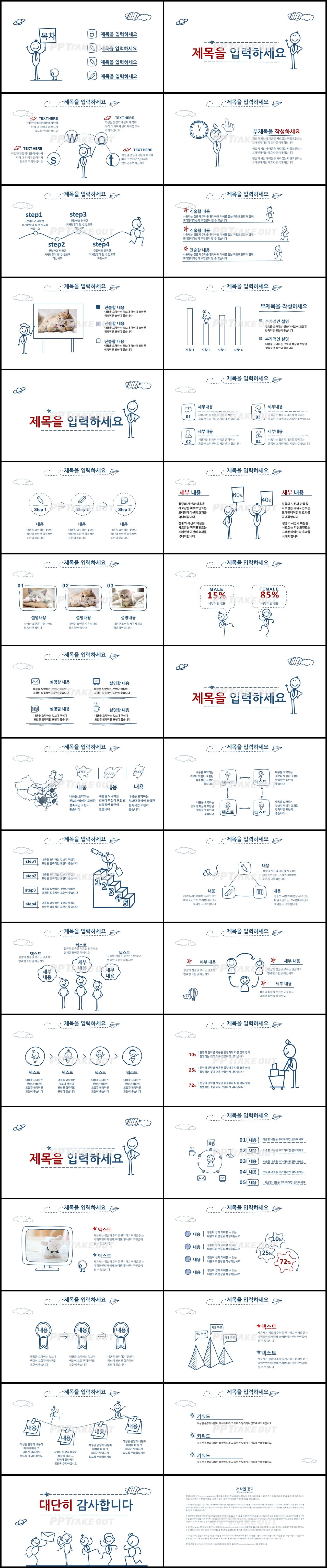 업무일지 블루 만화느낌 고퀄리티 POWERPOINT배경 제작 상세보기