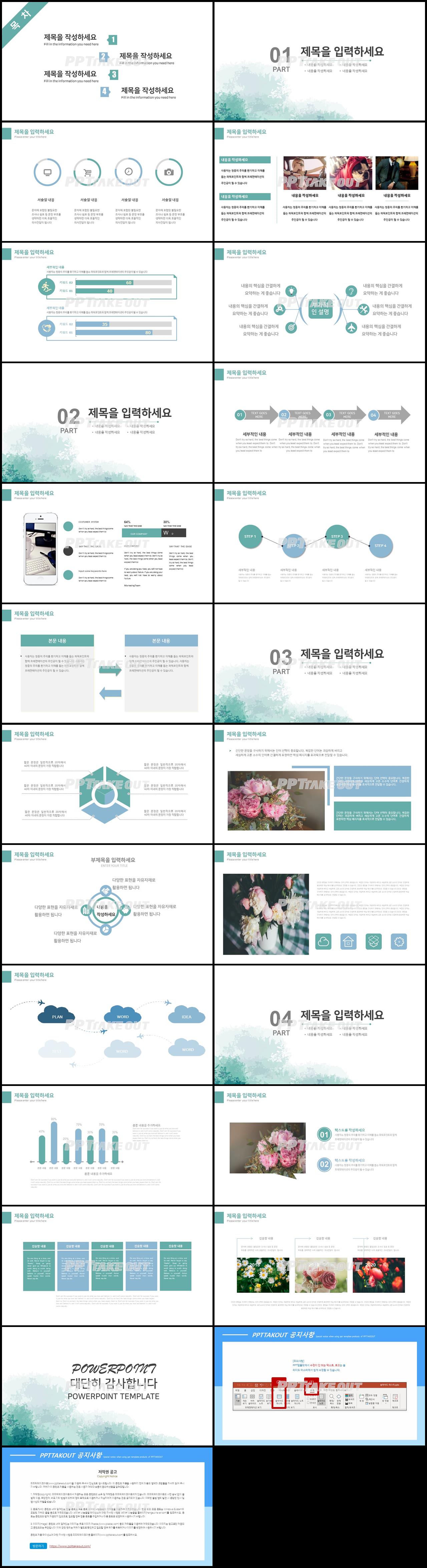 일일업무일지 녹색 간편한 시선을 사로잡는 POWERPOINT탬플릿 만들기 상세보기