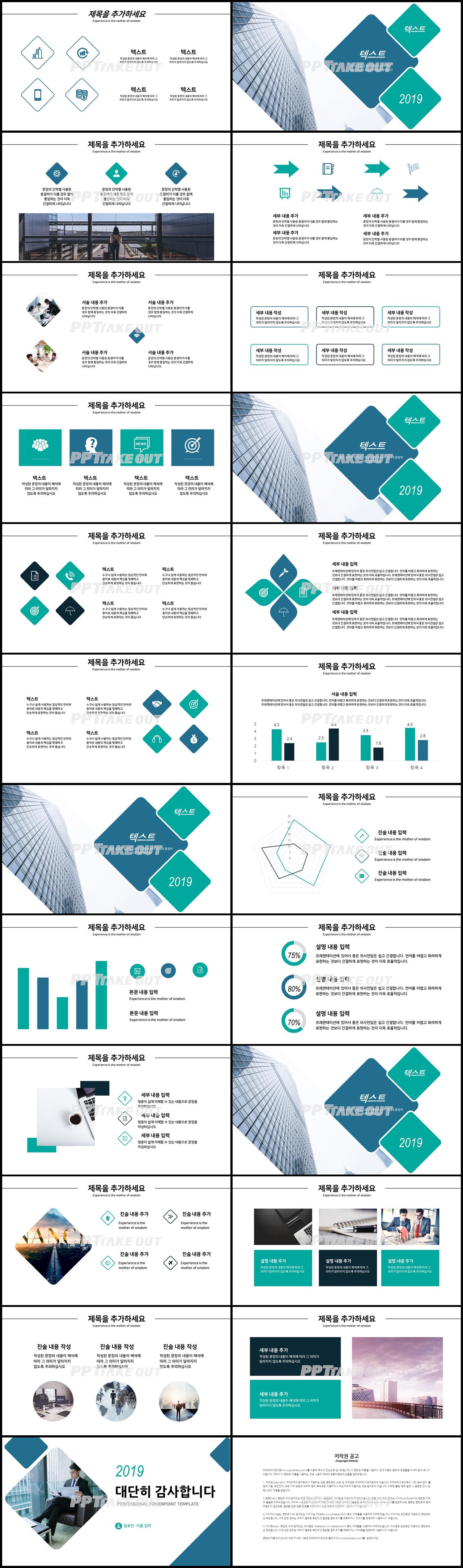 업무보고 그린색 심플한 멋진 파워포인트탬플릿 다운로드 상세보기