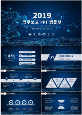 일정관리 푸른색 시크한 발표용 POWERPOINT양식 다운