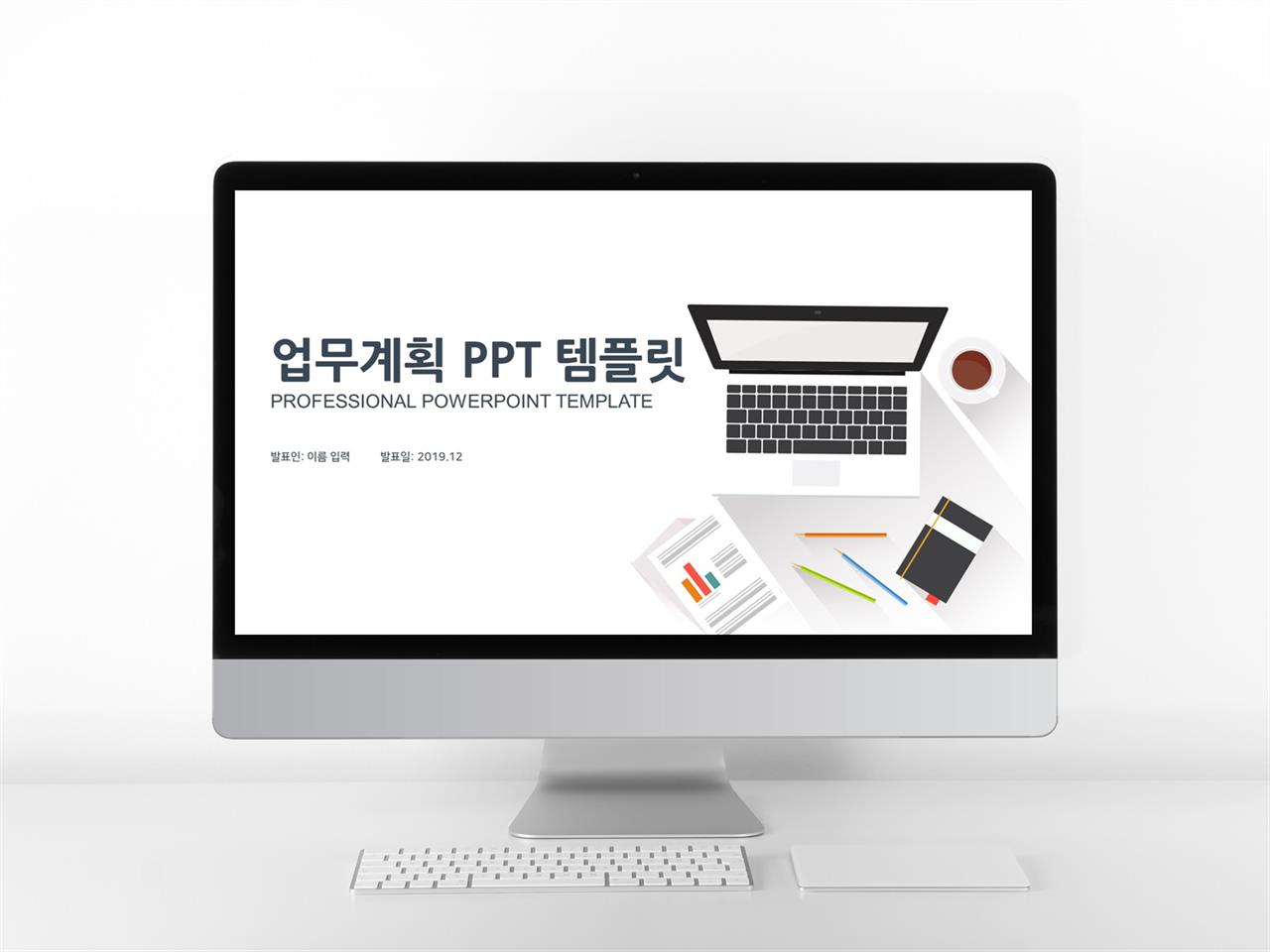 일일업무일지 은색 간략한 매력적인 PPT템플릿 제작 미리보기