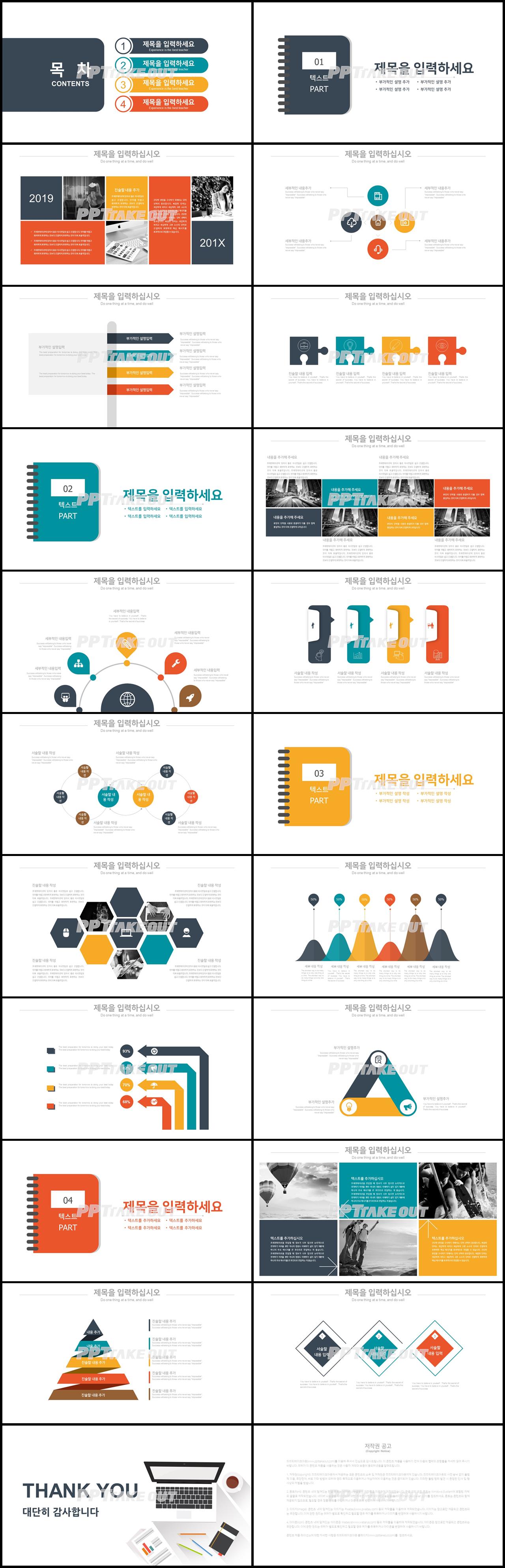 일일업무일지 은색 간략한 매력적인 PPT템플릿 제작 상세보기