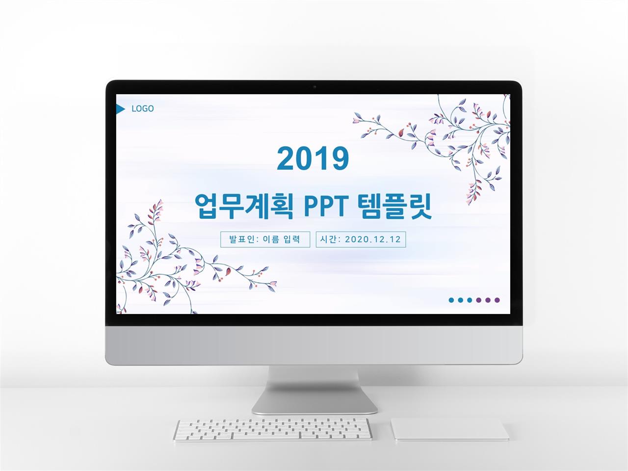 업무보고 자색 잉크느낌 멋진 PPT샘플 다운로드 미리보기