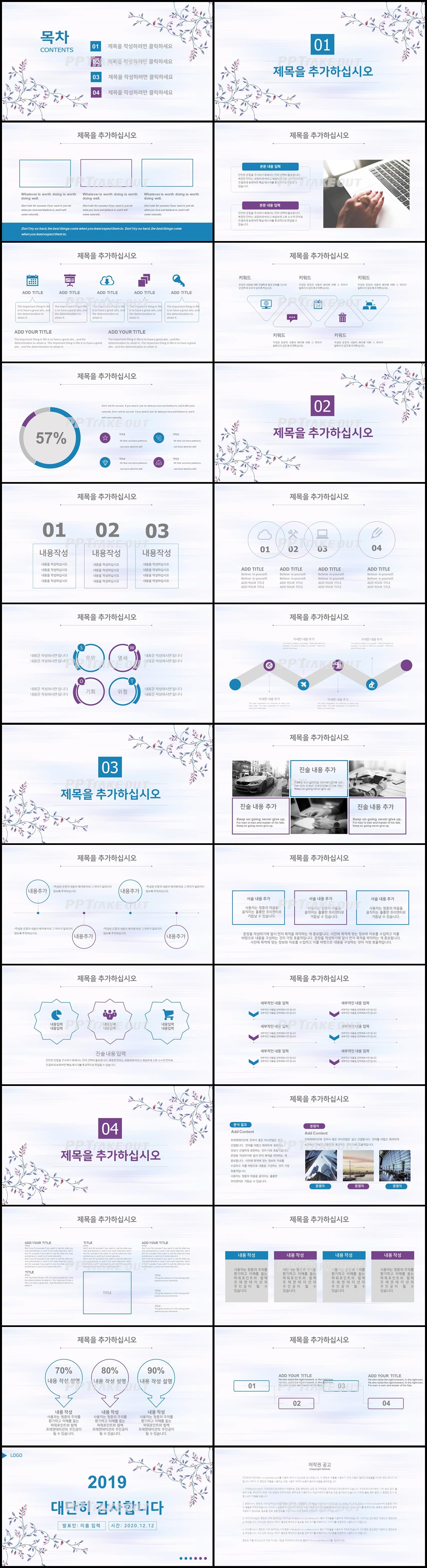 업무보고 자색 잉크느낌 멋진 PPT샘플 다운로드 상세보기