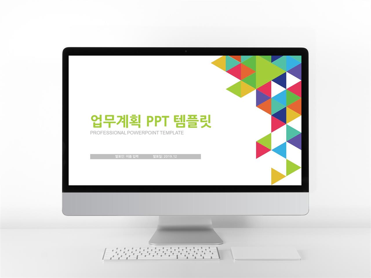 일일업무일지 초록색 단출한 고퀄리티 PPT탬플릿 제작 미리보기