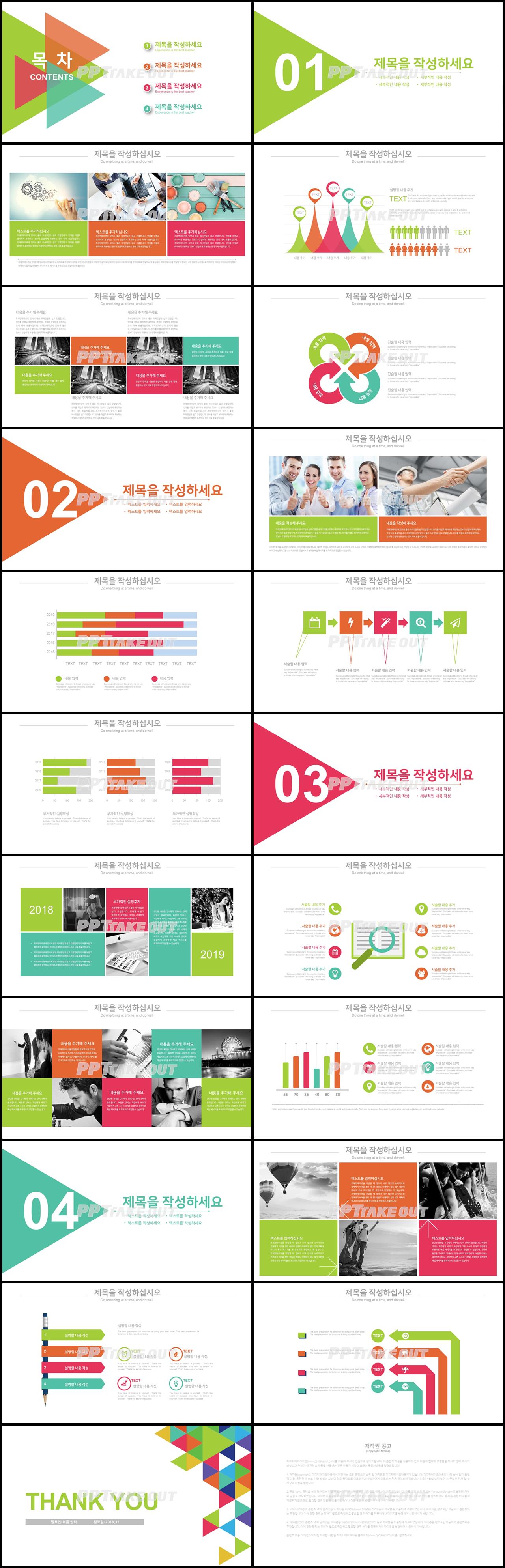 일일업무일지 초록색 단출한 고퀄리티 PPT탬플릿 제작 상세보기