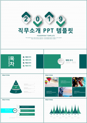 업무프로세스 그린색 알뜰한 다양한 주제에 어울리는 피피티테마 디자인