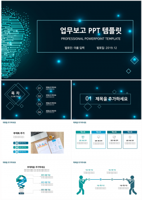업무보고 녹색 어둑어둑한 맞춤형 피피티서식 다운로드