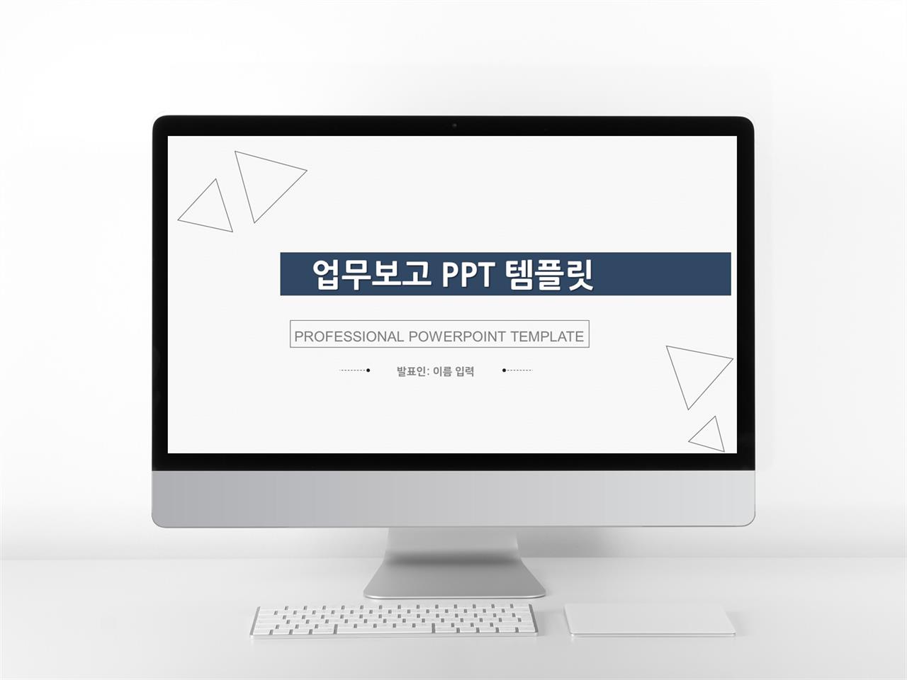 업무일지 하늘색 단조로운 시선을 사로잡는 피피티샘플 만들기 미리보기