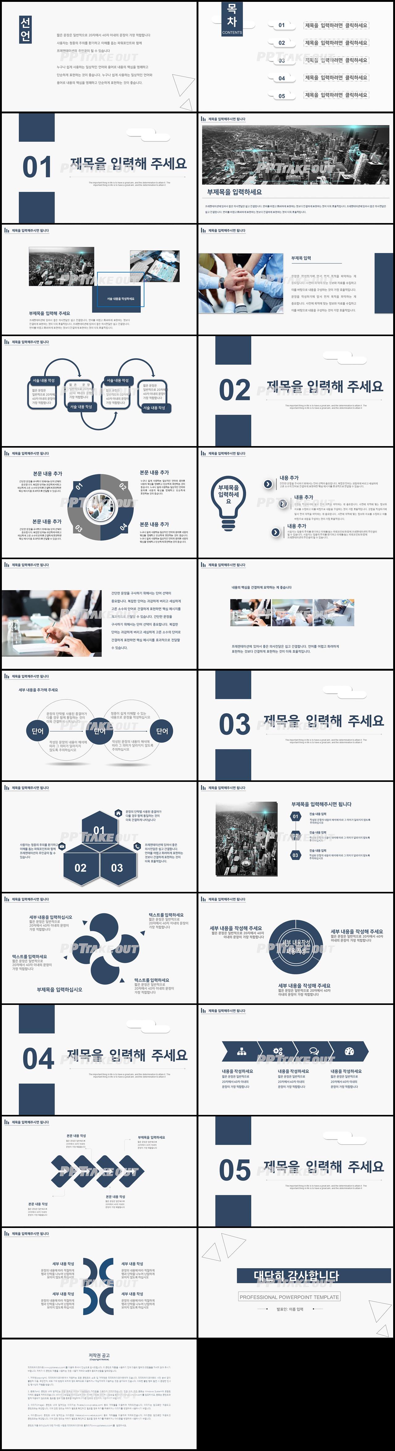 업무일지 하늘색 단조로운 시선을 사로잡는 피피티샘플 만들기 상세보기