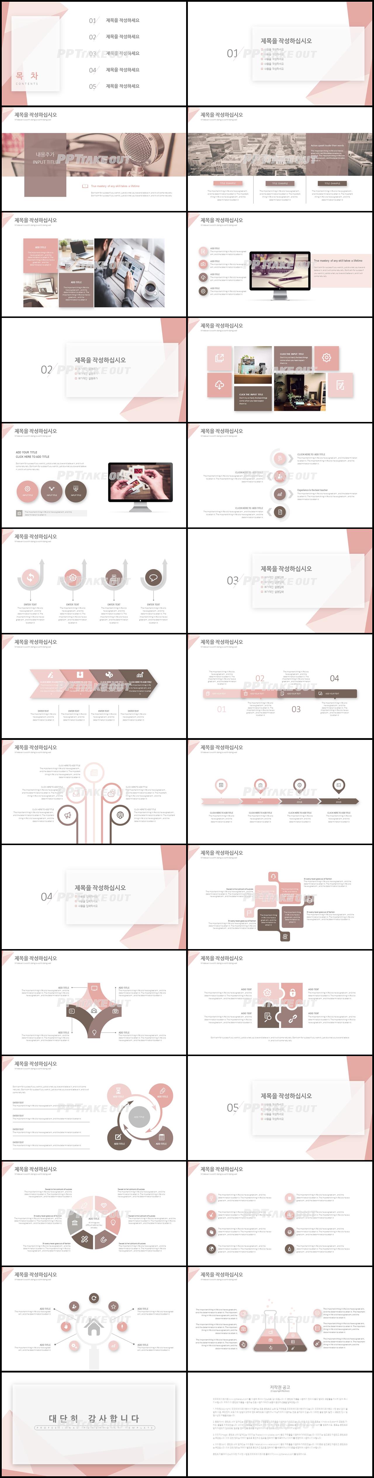 일일업무일지 분홍색 단정한 매력적인 피피티배경 제작 상세보기