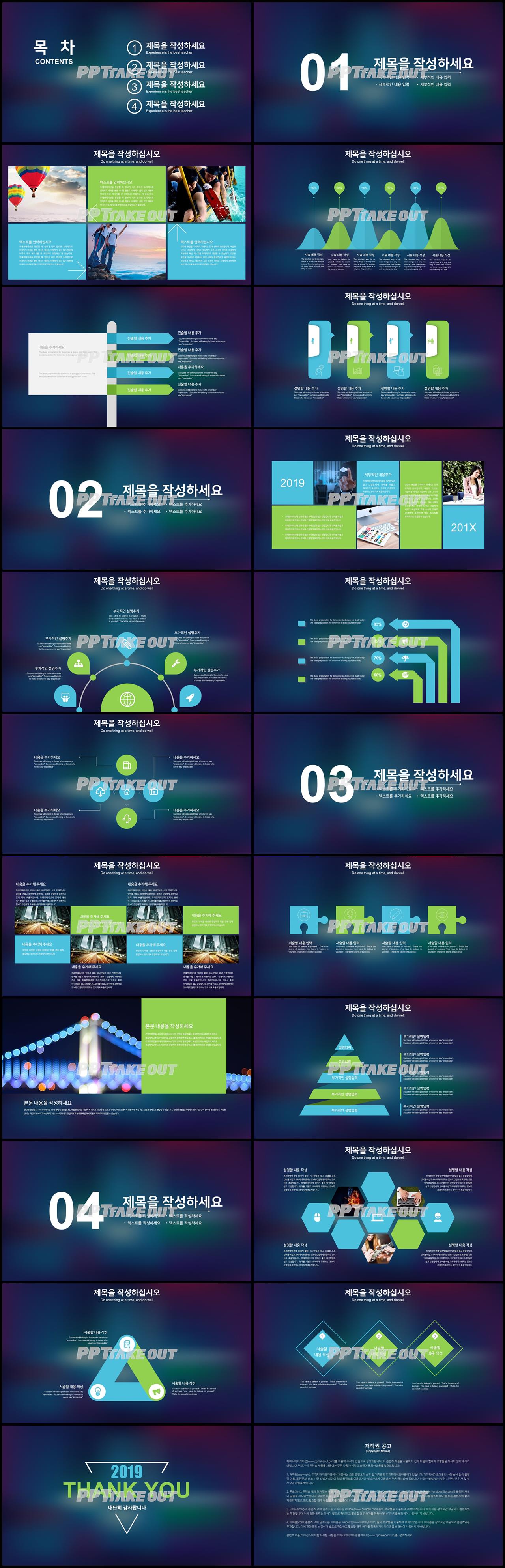 업무일지 블루 어두운 프레젠테이션 파워포인트서식 만들기 상세보기