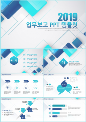 업무일지 파란색 화려한 시선을 사로잡는 POWERPOINT양식 만들기