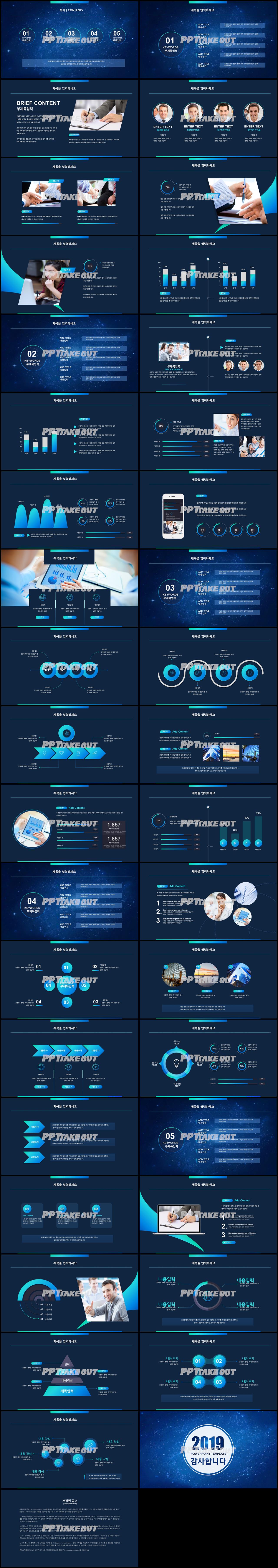 일일업무일지 남색 캄캄한 매력적인 POWERPOINT서식 제작 상세보기