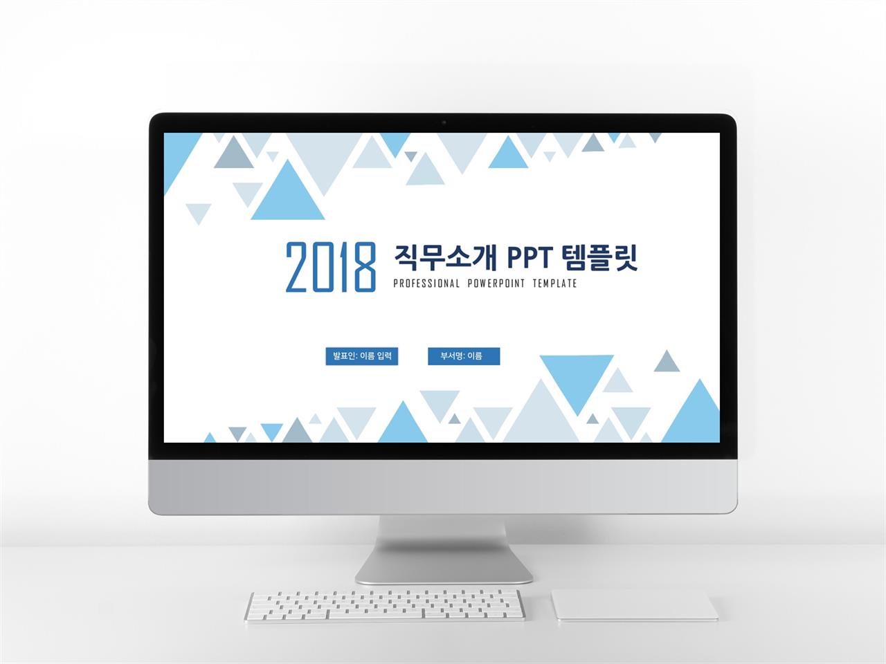 업무프로세스 파랑색 패션느낌 고급형 POWERPOINT배경 디자인 미리보기