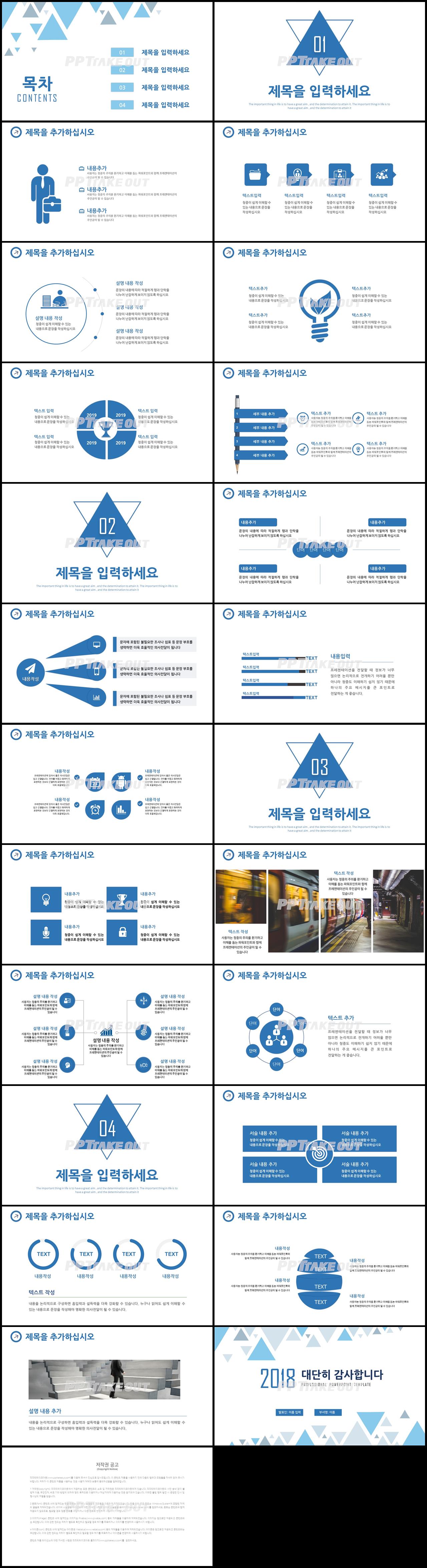 업무프로세스 파랑색 패션느낌 고급형 POWERPOINT배경 디자인 상세보기