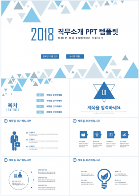 업무프로세스 파랑색 패션느낌 고급형 POWERPOINT배경 디자인