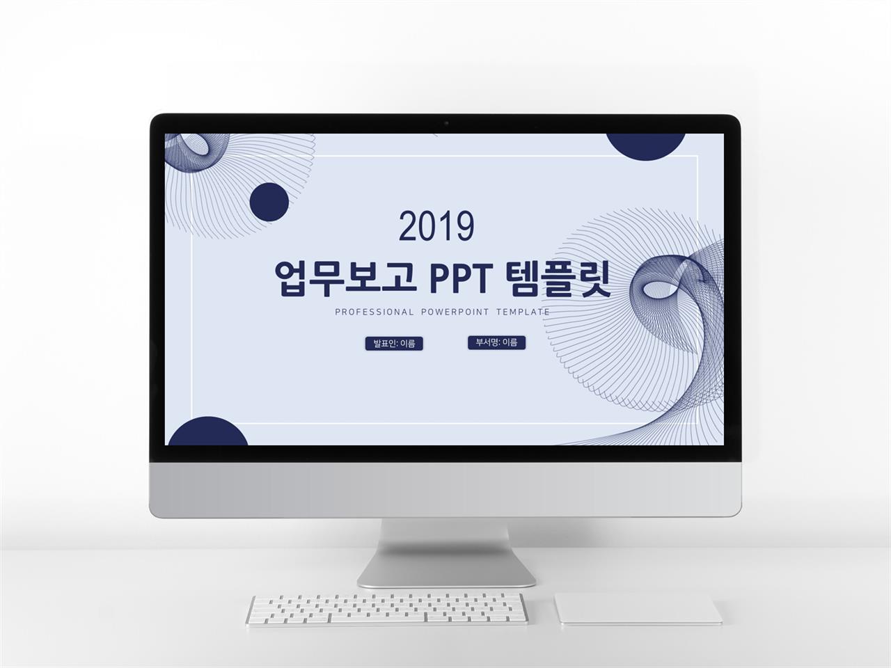 업무관리 보라색 베이직  고급스럽운 POWERPOINT탬플릿 사이트 미리보기