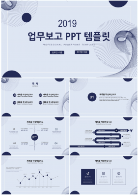 업무관리 보라색 베이직  고급스럽운 POWERPOINT탬플릿 사이트