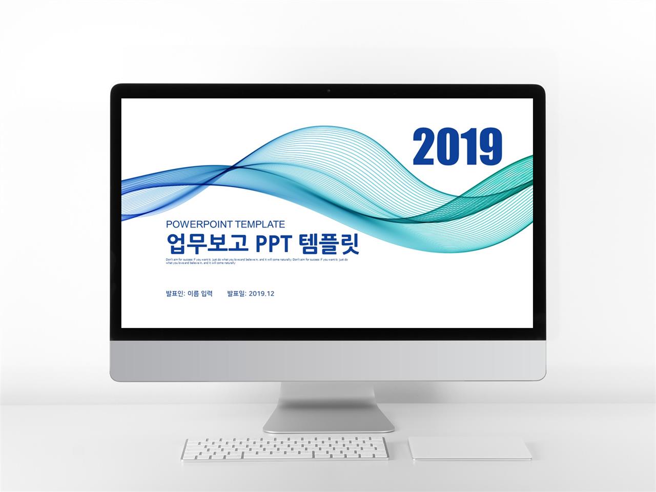 업무보고 청색 깔끔한 멋진 PPT템플릿 다운로드 미리보기