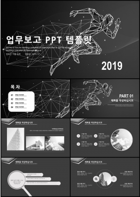 일일업무일지 블랙 다크한 고퀄리티 PPT양식 제작